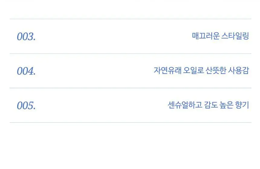 [온라인단독/대용량]헤어플러스 단백질 본드 오일 에센스 150ml(프로틴 세럼) 상세페이지 5